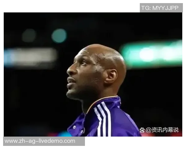 前NBA球星奥多姆因拖欠房租被要求搬离住所面临困境